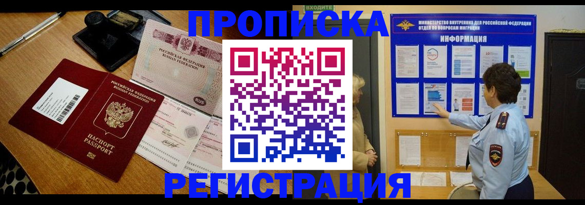 временная регистрация 2025 в Йошкар-Оле