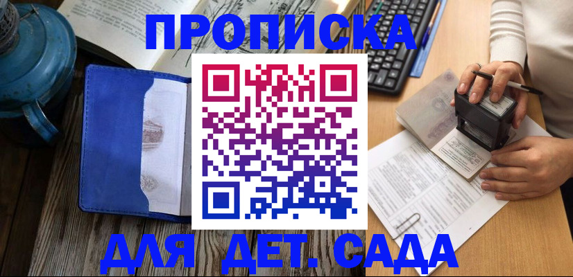 временная регистрация в квартире в Йошкар-Оле