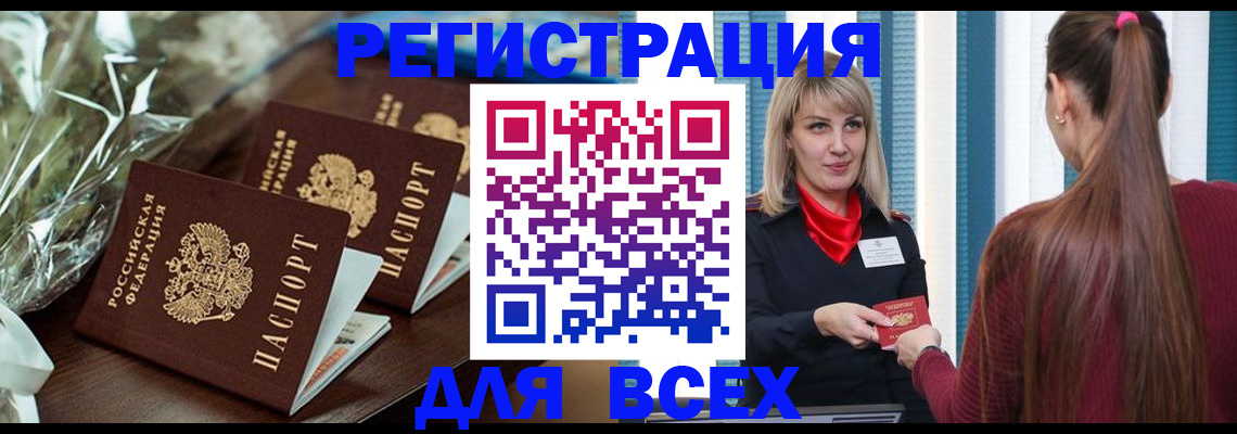 регистрация в Йошкар-Оле